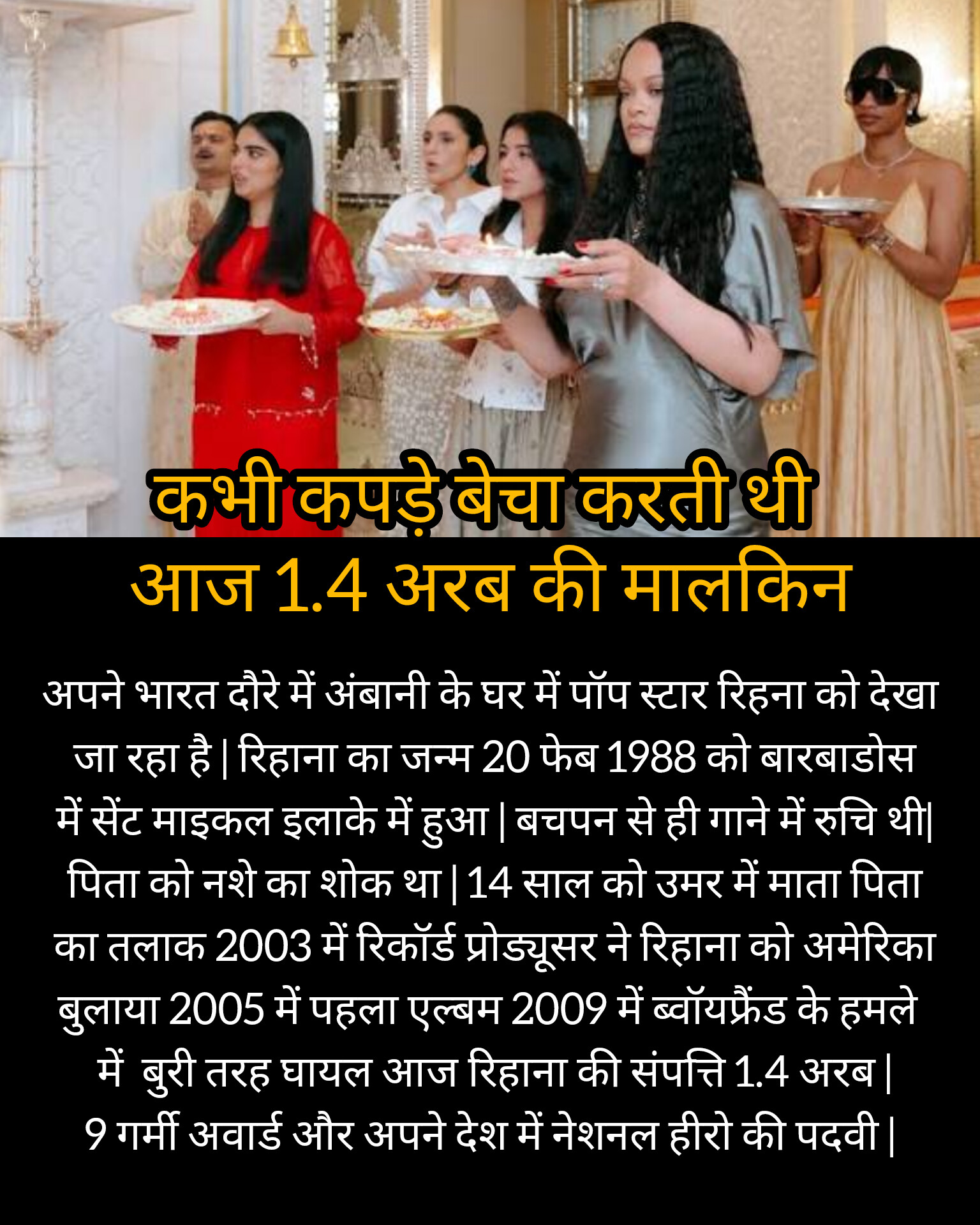 कभी कपड़े बेचा करती थी आज 1.4 अरब की मालकिन